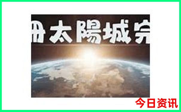 云南避暑最佳去处